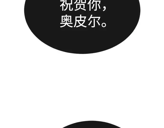 漫画《超人的时代》第二季 第91话第213张图