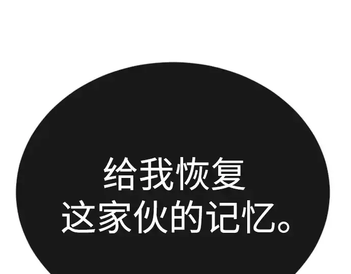 漫画《超人的时代》第二季 第91话第217张图