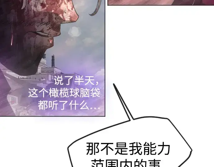 漫画《超人的时代》第二季 第91话第220张图