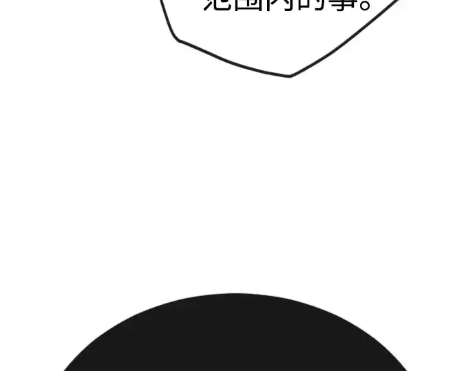 漫画《超人的时代》第二季 第91话第221张图