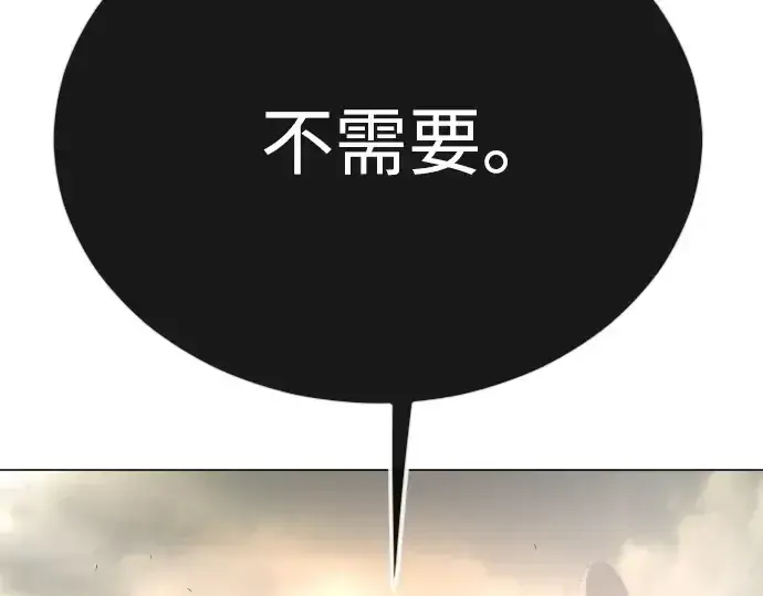 漫画《超人的时代》第二季 第91话第222张图