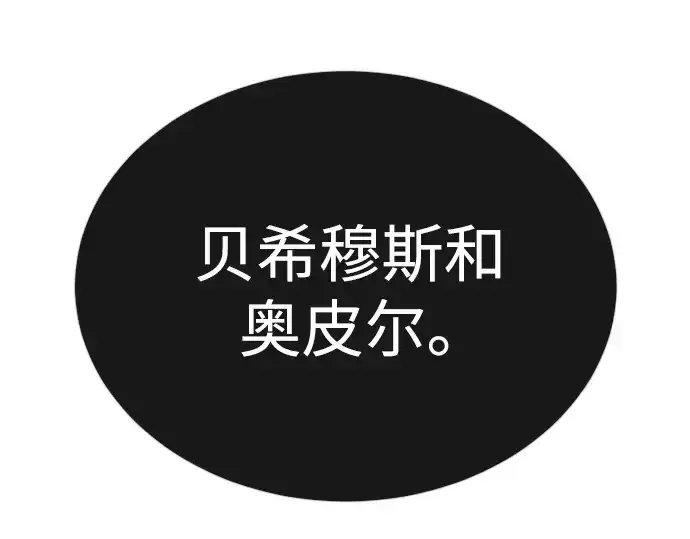 漫画《超人的时代》第二季 第91话第225张图