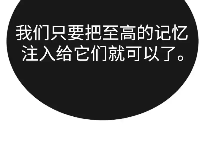 漫画《超人的时代》第二季 第91话第228张图