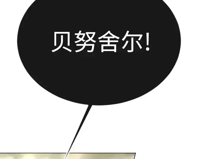漫画《超人的时代》第二季 第91话第233张图
