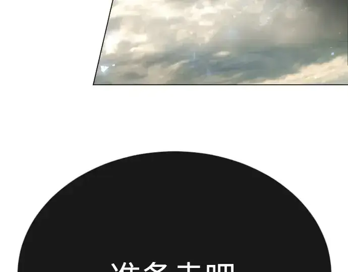漫画《超人的时代》第二季 第91话第236张图