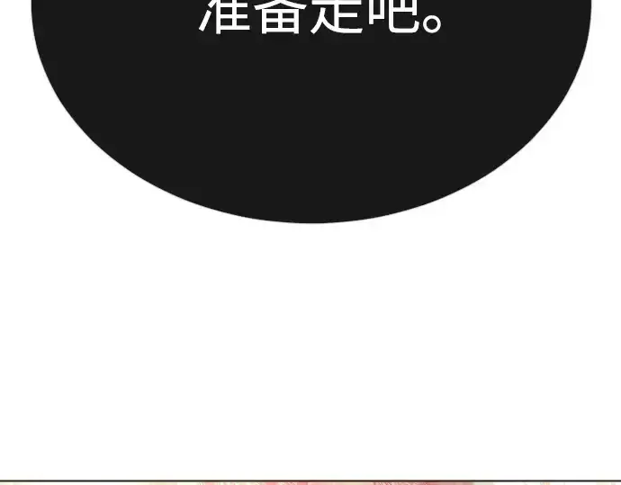 漫画《超人的时代》第二季 第91话第237张图