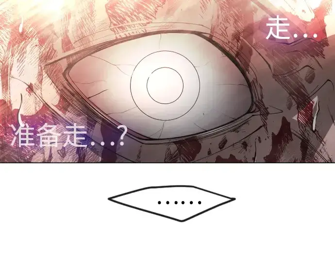 漫画《超人的时代》第二季 第91话第238张图