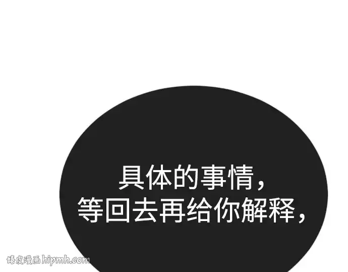 漫画《超人的时代》第二季 第91话第240张图