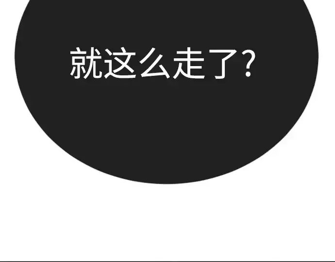 漫画《超人的时代》第二季 第91话第249张图