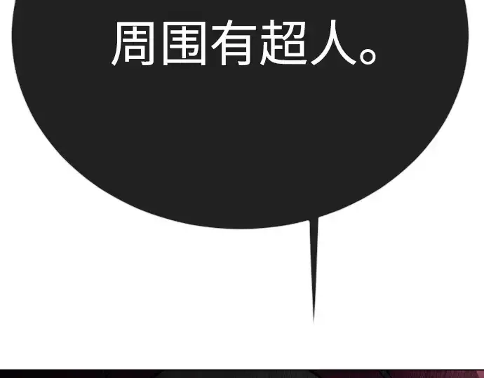 漫画《超人的时代》第二季 第91话第253张图