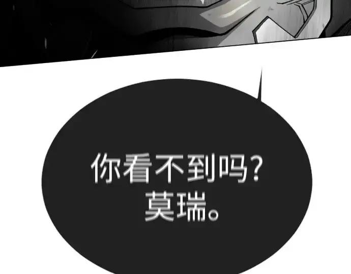 漫画《超人的时代》第二季 第91话第255张图