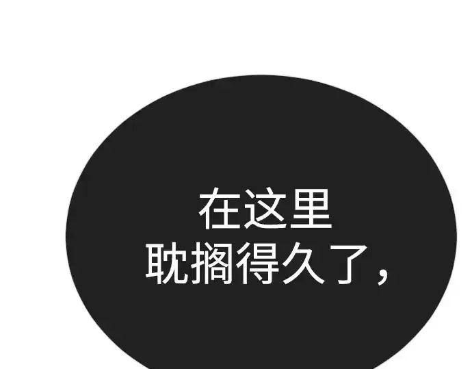 漫画《超人的时代》第二季 第91话第263张图