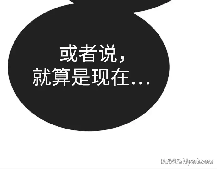 漫画《超人的时代》第二季 第91话第264张图