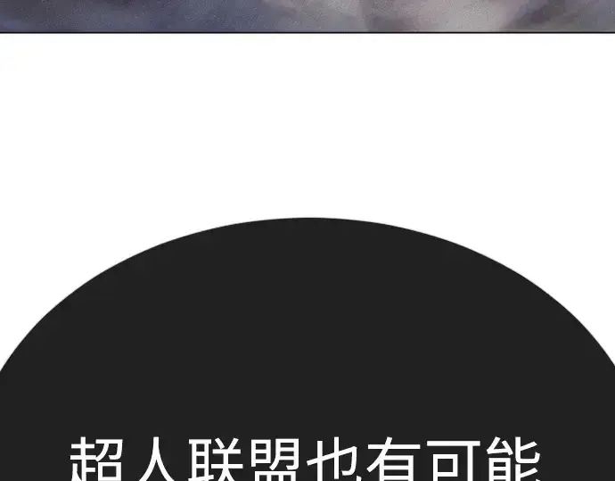 漫画《超人的时代》第二季 第91话第267张图