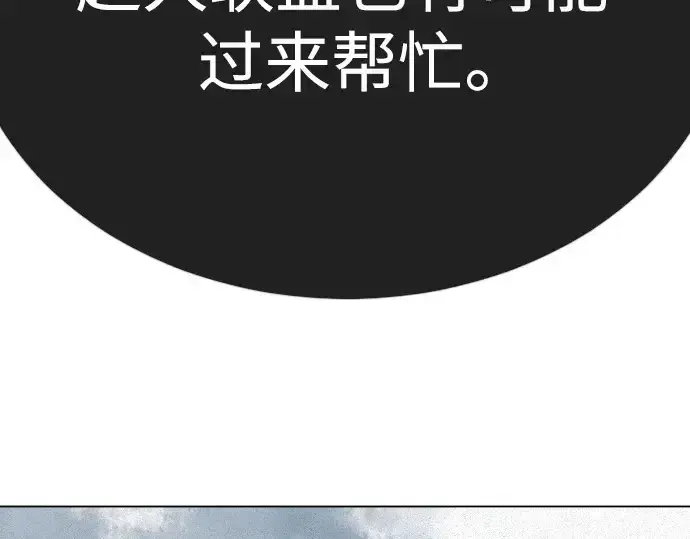 漫画《超人的时代》第二季 第91话第268张图