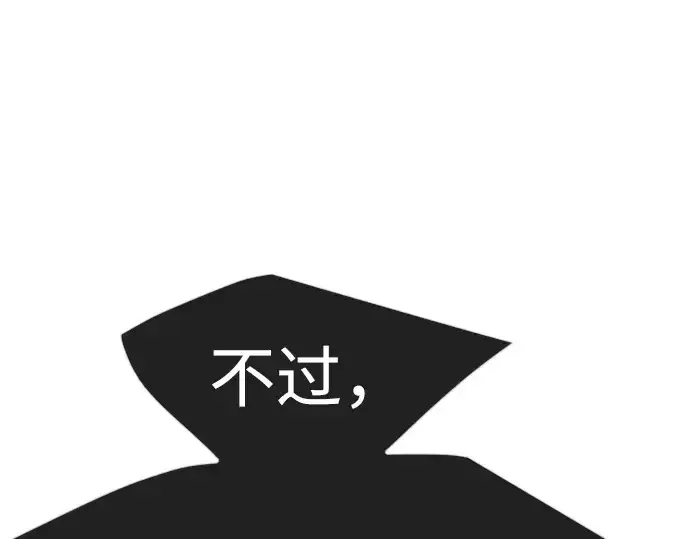 漫画《超人的时代》第二季 第91话第271张图