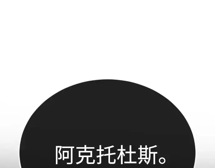 漫画《超人的时代》第二季 第91话第276张图
