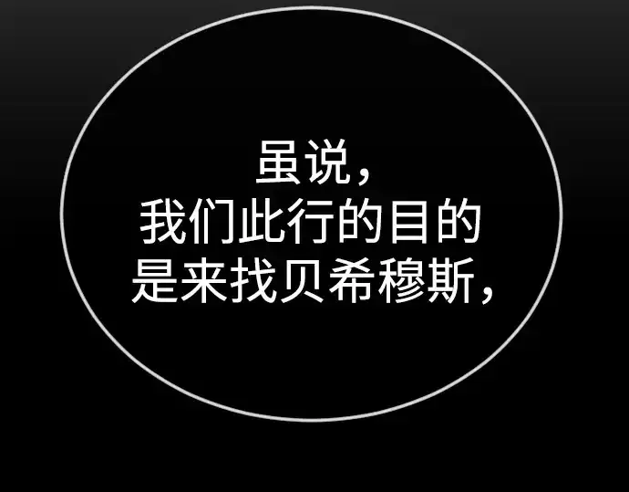 漫画《超人的时代》第二季 第91话第278张图