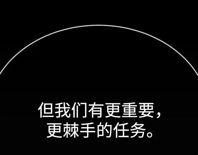 漫画《超人的时代》第二季 第91话第281张图