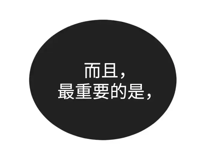 漫画《超人的时代》第二季 第91话第285张图