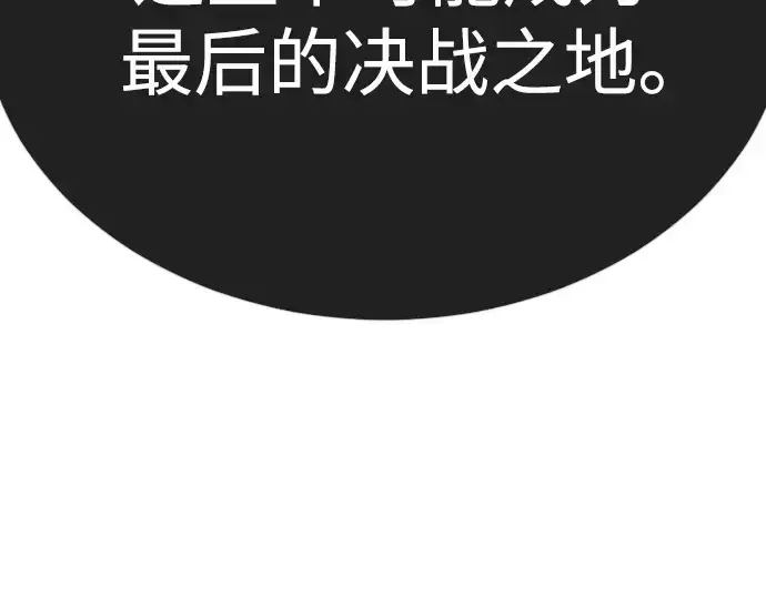 漫画《超人的时代》第二季 第91话第289张图