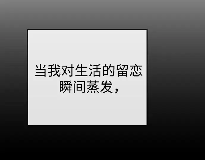 漫画《超人的时代》第二季 第91话第292张图