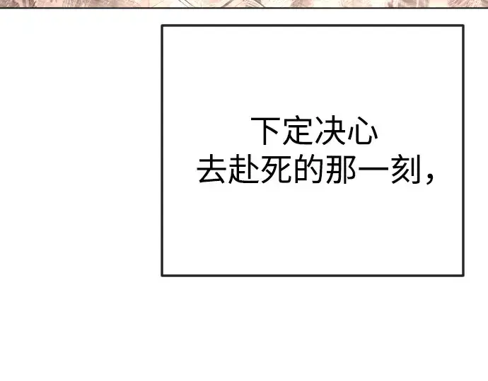 漫画《超人的时代》第二季 第91话第294张图
