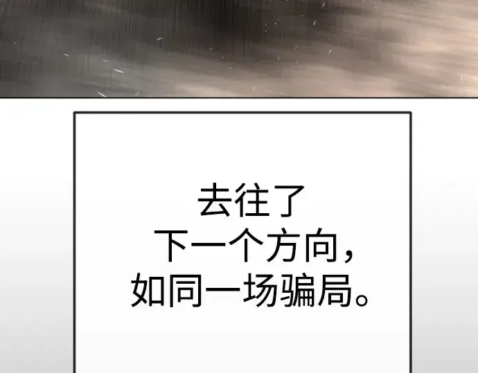 漫画《超人的时代》第二季 第91话第298张图