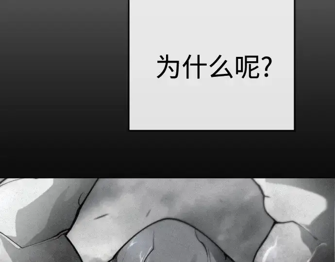 漫画《超人的时代》第二季 第91话第300张图