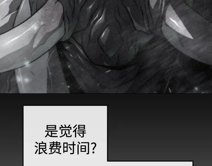 漫画《超人的时代》第二季 第91话第302张图