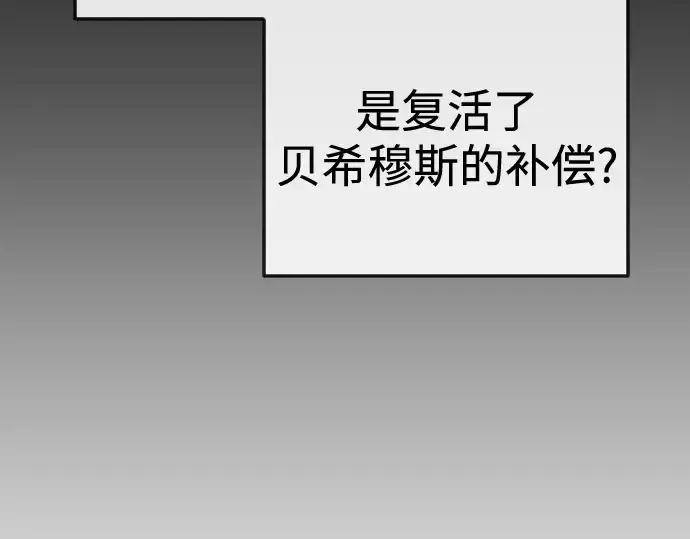 漫画《超人的时代》第二季 第91话第303张图