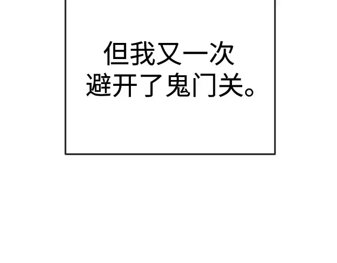 漫画《超人的时代》第二季 第91话第307张图