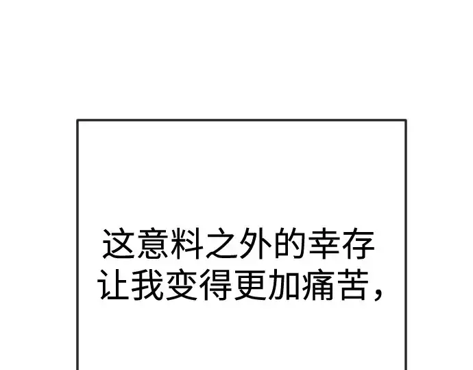 漫画《超人的时代》第二季 第91话第308张图