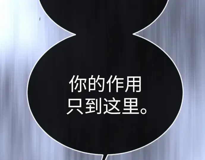 漫画《超人的时代》第二季 第91话第327张图