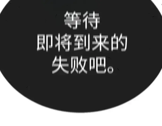 漫画《超人的时代》第二季 第91话第330张图