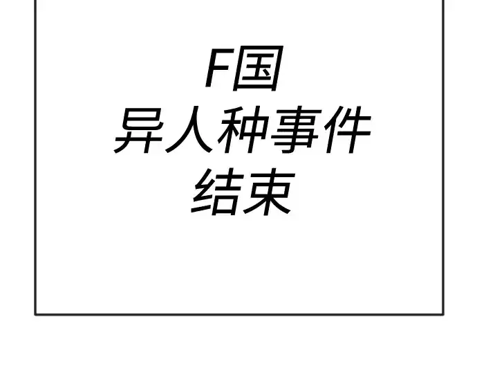 漫画《超人的时代》第二季 第91话第340张图