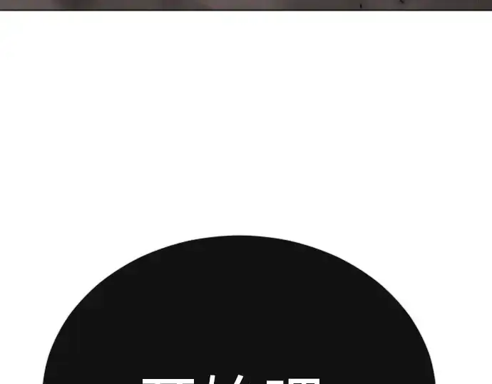 漫画《超人的时代》第二季 第91话第5张图