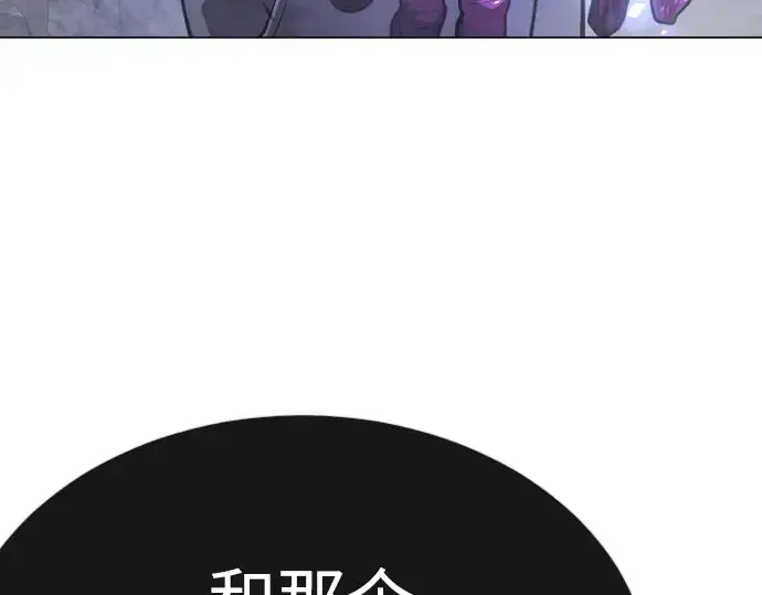 漫画《超人的时代》第二季 第91话第54张图