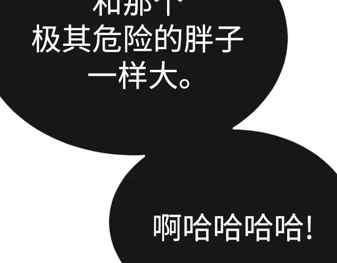 漫画《超人的时代》第二季 第91话第55张图