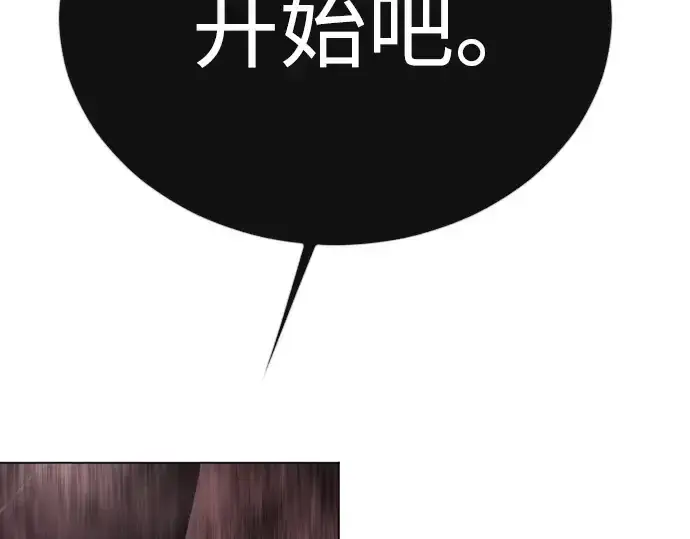 漫画《超人的时代》第二季 第91话第6张图