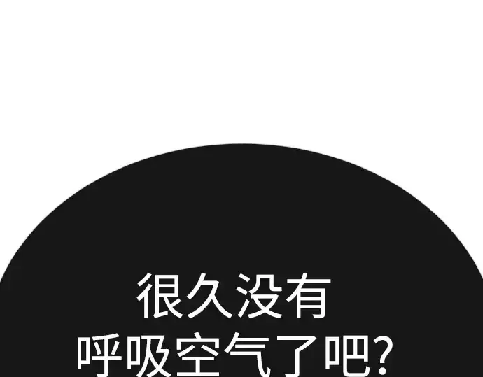 漫画《超人的时代》第二季 第91话第68张图