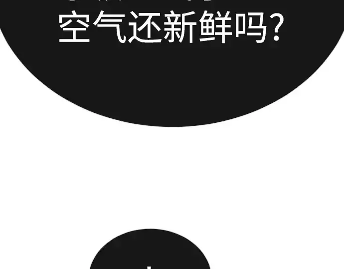 漫画《超人的时代》第二季 第91话第69张图