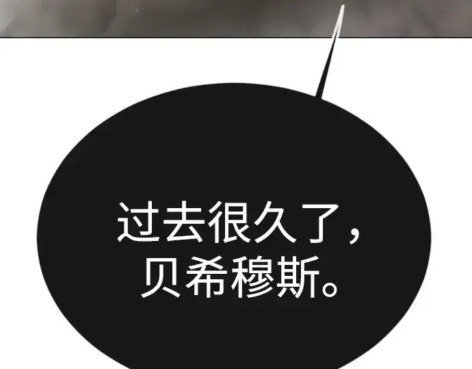 漫画《超人的时代》第二季 第91话第75张图