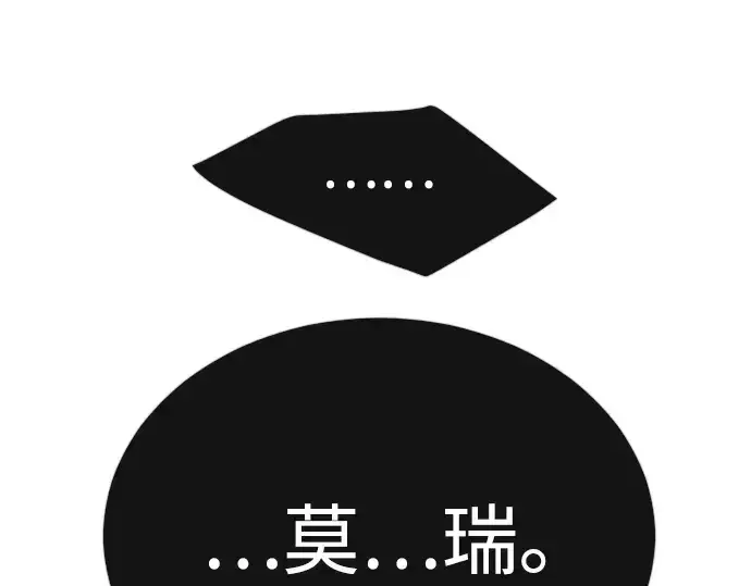 漫画《超人的时代》第二季 第91话第77张图