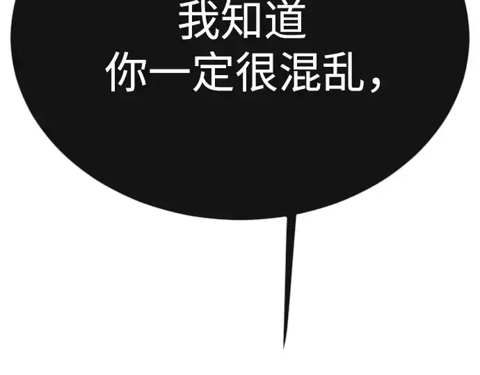 漫画《超人的时代》第二季 第91话第82张图