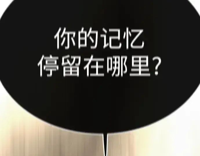 漫画《超人的时代》第二季 第91话第87张图