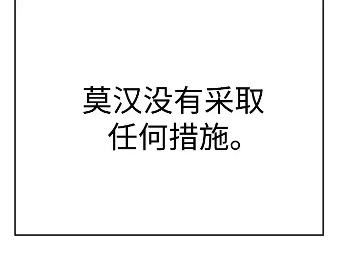 漫画《超人的时代》第二季 第92话第103张图