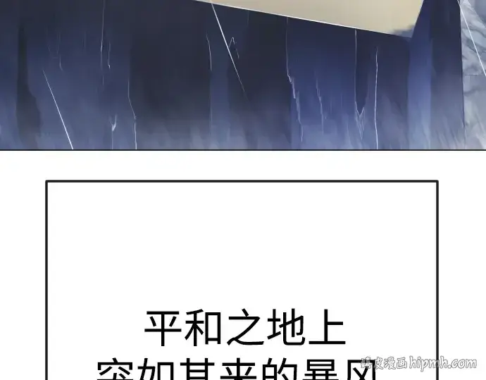 漫画《超人的时代》第二季 第92话第120张图