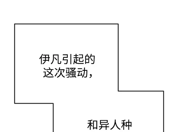 漫画《超人的时代》第二季 第92话第122张图