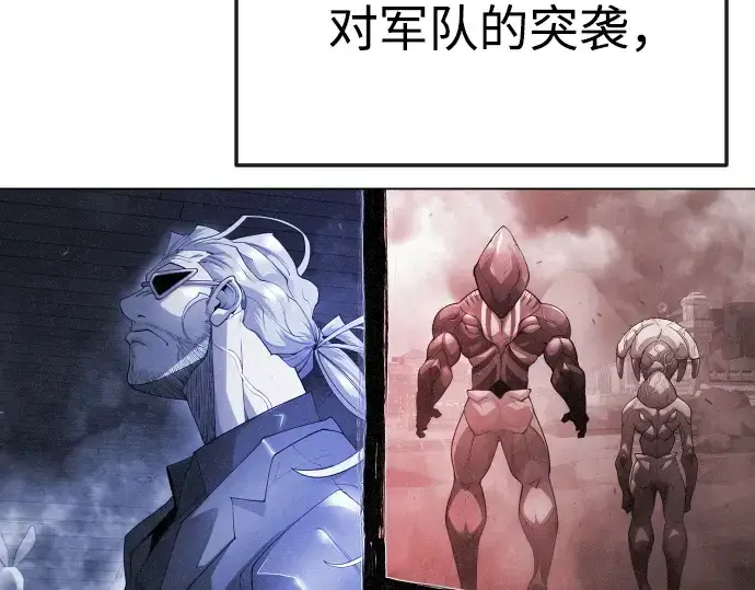 漫画《超人的时代》第二季 第92话第123张图